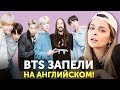 BTS ЗАПЕЛИ НА АНГЛИЙСКОМ? Перевод песни Waste It On Me BTS ЗАПЕЛИ НА АНГЛИЙСКОМ? Перевод песни Waste It On Me