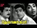 Panchavarna Kili Movie Climax Nagesh Reveals The Truth Muthuraman And KR Vijaya Unite API