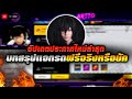 เพชร ฟีฟาย