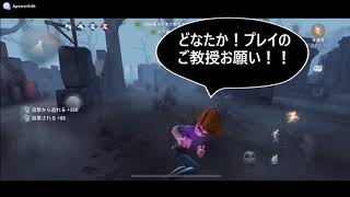 「ダラダラ実況」Identity V