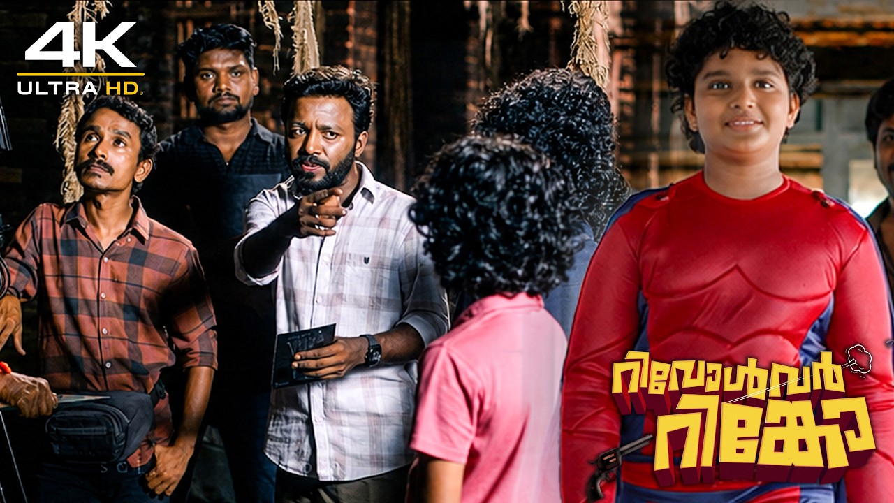 മിന്നൽ മുരളിയുടെ ഒരു അഡാപ്റ്റേഷൻ ആണ് നമ്മുടെ ഈ പടം   |