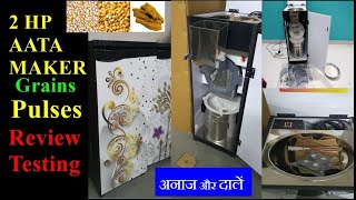 2 HP आटा चक्की AATA MAKER 2 in 1 / CHAKKI /Flour Mill DEMO Unboxing & Review...
