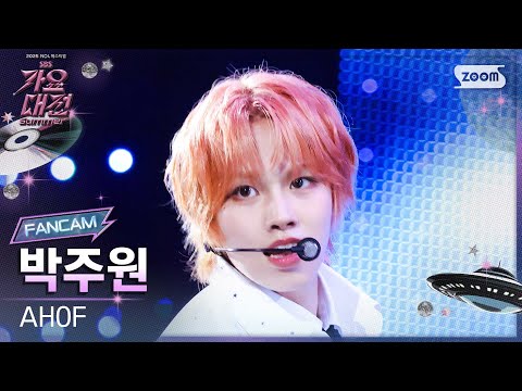 Park Juwon - Rendezvous - Gayo Daejeon 2025 SBS Gayo Daejeon Summer: Day 1