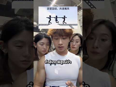 ท้าพิสูจน์! ทฤษฎีนี้เป็นไปได้จริงหรือไม่?