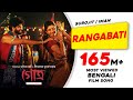 RANGABATI GOTRO SUROJIT IMAN OM MANALI DEVLINA NIGEL Bengali Film Song 2019