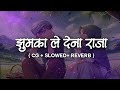 Jhumka Le Dena Raja Cg Lofi Remix Cg Lofi Slowed Reverb Cg Dj Song Cg Song Cg Lofi Song