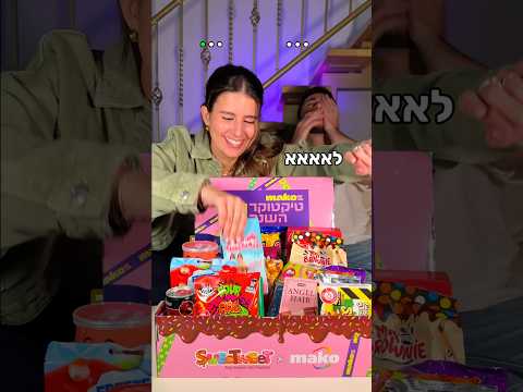 קישור בפוסט האחרון 🥹 תכתבו לי בתגובות אם הצבעתם🥰 #אורטולדנו