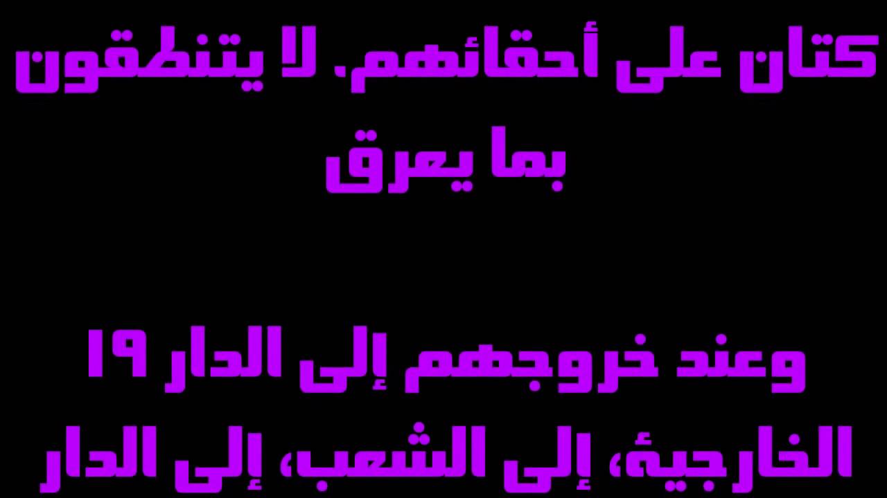 فيديو تفسير الكتاب المقدس | الكتاب المقدس رفيقي