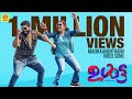Ulta Madikkanenthanu Video Song Suresh Poduval Gopi Sundar Gokul Suresh Prayaga Martin