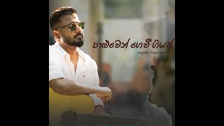 Download lagu Paluwen Gevi Giyath (පාළුවෙන් ගෙවී ගියත් ) | Jagath Rasnayake | Visekari Song mp3