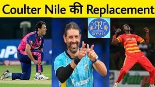 Replacement of Nathan Coulter-Nile in Rajasthan Royals for IPL 2022 | Shanaka, Wiese?