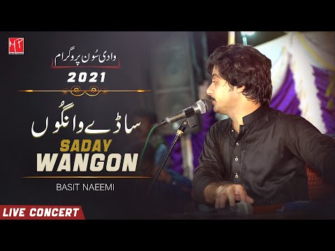 Sadey Wangon Us Da Vi Dil | Basit Naeemi Wadi Soon  Program 2021 | Mianwali Production
