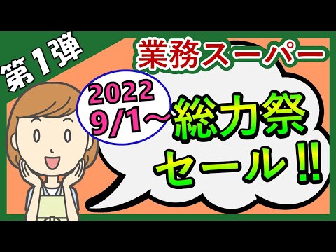 【業務スーパー】甘酸っぱくて爽やか♪ソースや付け合わせにピッタリの名脇役レリッシュ☆（業務スーパーマニアスパ子） - エキスパート - Yahoo!ニュース