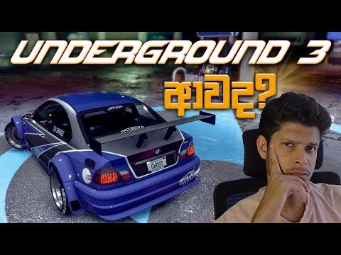 NEED FOR SPEED UNDERGROUND 3 එකක් තියනවද ? 🤔