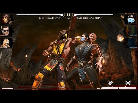 MORTAL KOMBAT MOBILE #269