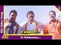 Muthamma Video Song Periya Kudumbam Tamil Movie Songs Prabhu Vijayakumar Ilaiyaraaja