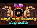 Ninnane Nanu Benkiyalli Thampu Kandenu Dj Song Graamaayana Film Kannada Remix 2026 Dj SB X SM