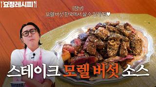 요정재형 thumbnail