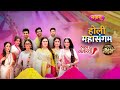 Holi Special Mahasangam Laal Banarasi Dhartiputra Nandini 25 26 Mar Nazara TV