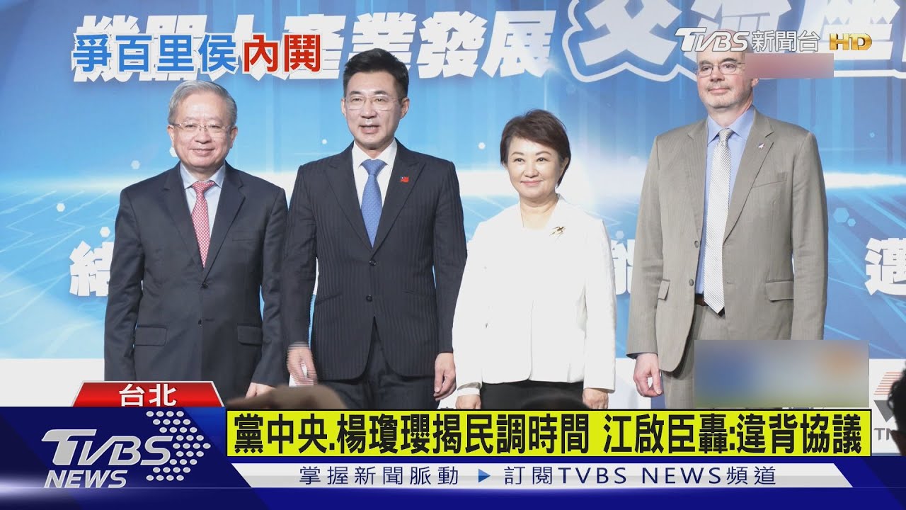 國民黨台中市長提名掀內戰!江啟臣轟黨中央「違背協議」怒了