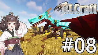 【ボイロ実況】伝説のスーパードラゴンが現れるマインクラフトきりたん【RLクラフト】