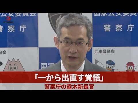「ローゼンハイム警察」: 新しい長官が加入