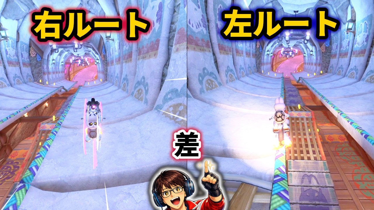 ホネホネツイスターの左ルートが意外と速い！【マリカワールド】