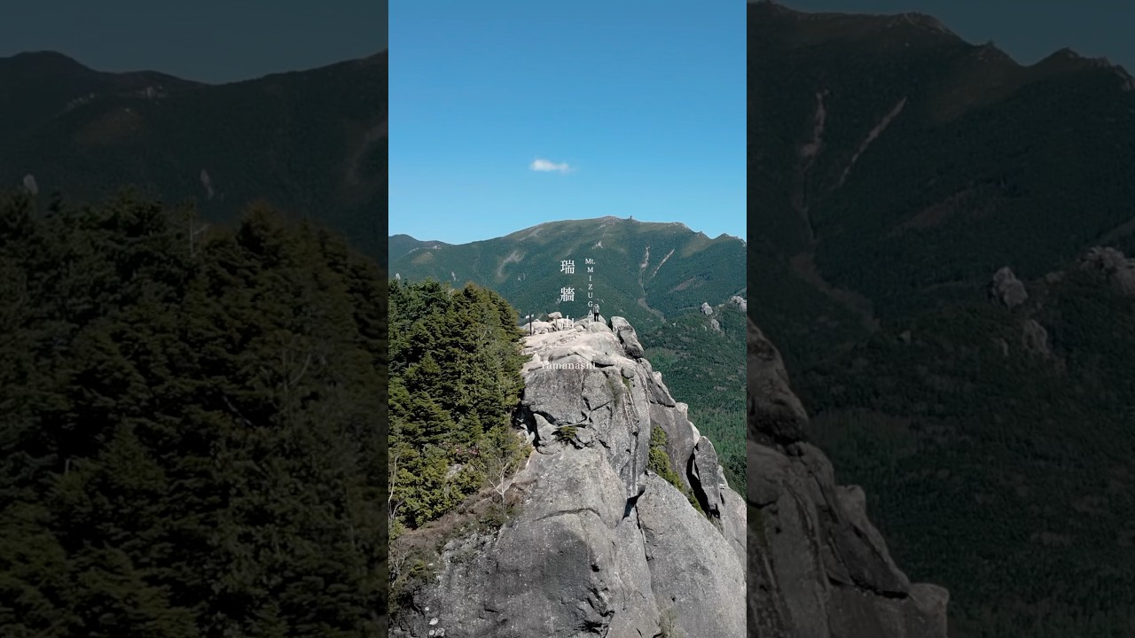 百名山の旅4日目、瑞牆山！ #登山