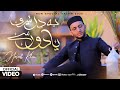 Ye Dil Teri Yaadon Se Haseeb Khan