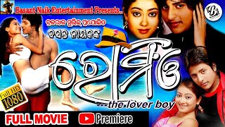 Romeo The Lover Boy  Full Movie  Babushan Mohanty 