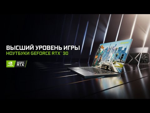 Rtx 30 Ноутбук Цена