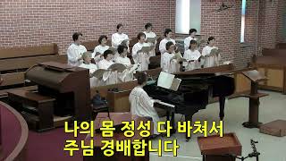 루디아 찬양대 