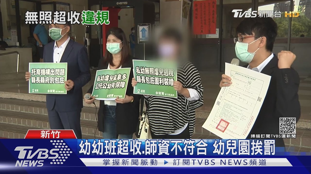 巴頭、彈耳朵？　家長控幼園師不當管教