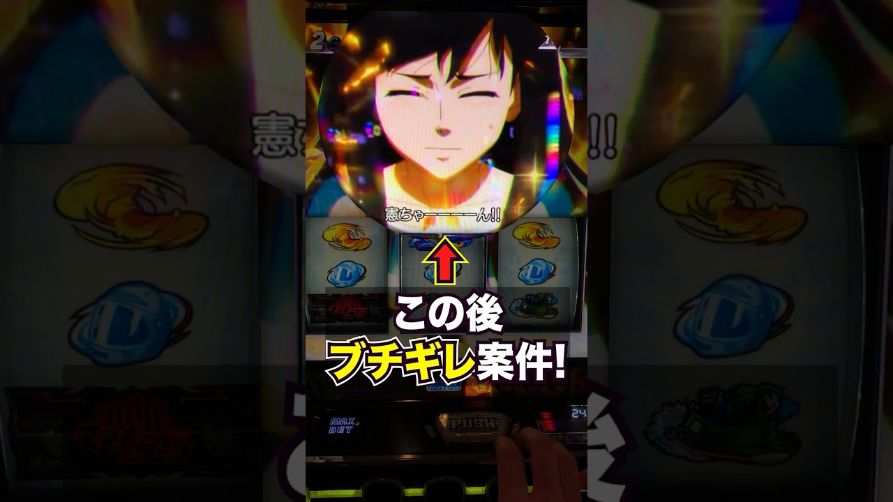 【モンキーターン】●●確定の最高の澄復活からまさかのブチギレ展開に！？#パチスロ #スマスロ #パチンコ #当たり動画 #激アツ #脳汁 #モンキーターン #モンキーターンv #山佐