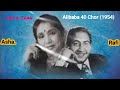 Alibaba Aur 40 Chor 1954 Rafi Asha Ai Saba Un Se Keh Zara Kyun Hamen Beqarar Kar Diya