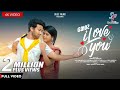 Gate I Love You Romeo Baskey Parsi Mandi Gangadhar Bindhani Porayni Soren Santali Video 2023