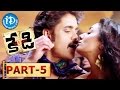 Kedi Full Movie Part 5 Nagarjuna Mamta Mohan Das Kiran Sandeep Chowta