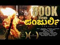 Panjurli | Award Winning Kannada Short Movie | English Subtitles
