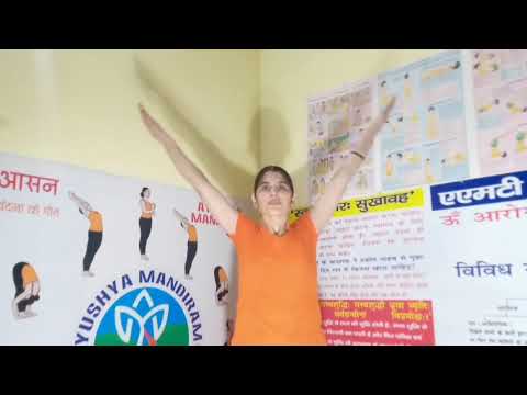 यौगिक सूक्ष्म व्यायाम भाग-2