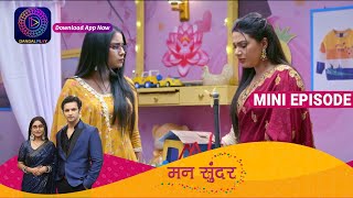 Mann Sundar | 13th March Episode 447 | Mini Episode | Dangal TV