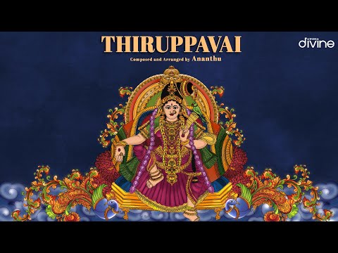Thiruppavai | Andal | Ananthu | Savitha Sai | RK Sundar | திருப்பாவை