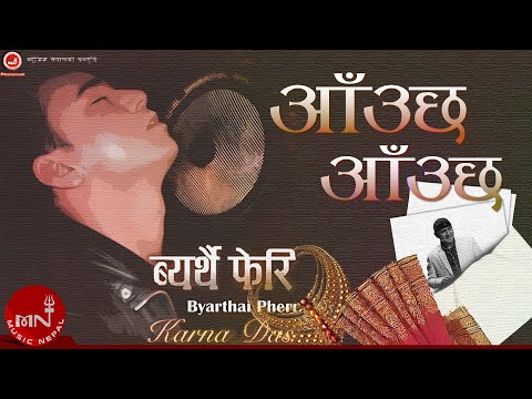 Aauchha Aauchha - Karna Das | Nepali Song