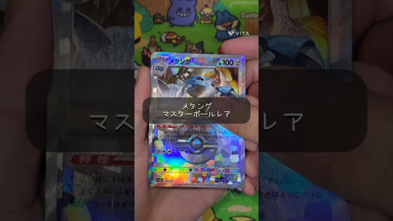 【ポケモンカード】テラスタルフェスex開封！#shorts