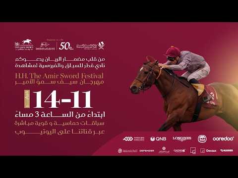 51st H.H The Amir Sword Festival - Day 4