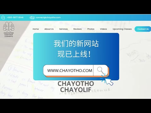 Chayotho.com - 转变从这里开始！
