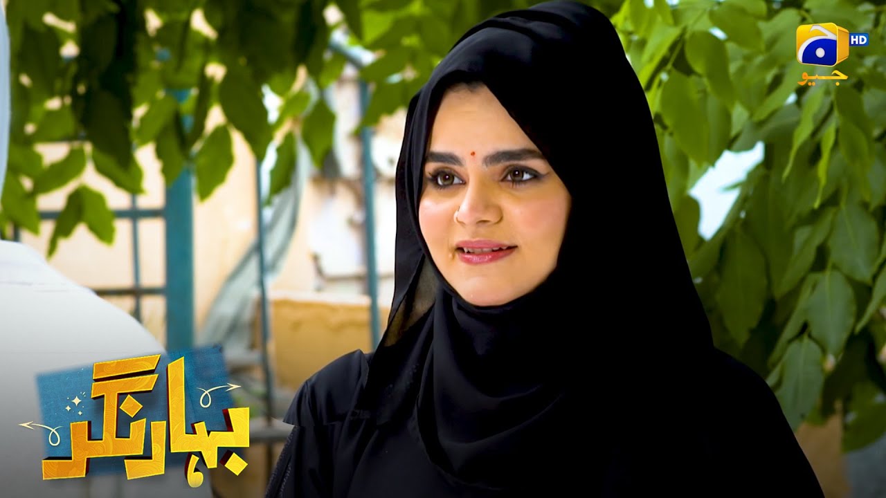 Tum Meri Betiyon Ki Tarah Ho || Bahar Nagar || Har Pal Geo