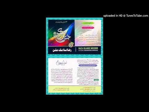 Day 2 - 14. Ayaz Mahmood Qadri - Jashne Rasoole Akram_04.04.2015