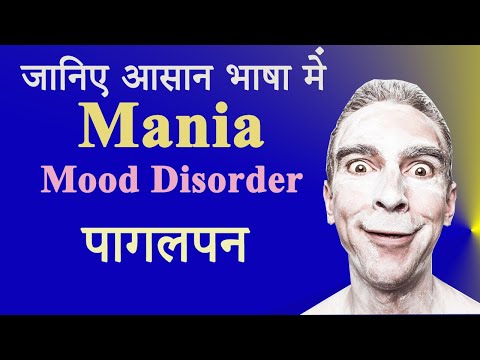Mania In Hindi | mania disorder in hindi | manic disorder in hindi | manic episode symptoms