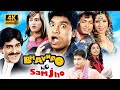 Bhavnao Ko Samjho Full Movie 4K UHD Sunil Pal Johny Lever Ehsaan Qureshi Comedy Classic