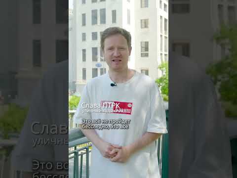 Это все очень сильно изменило Россию